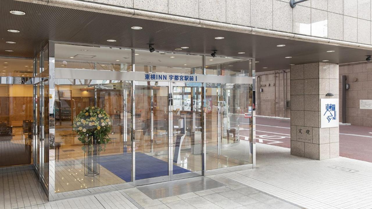 宇都宫站前1号东横inn 外观 照片