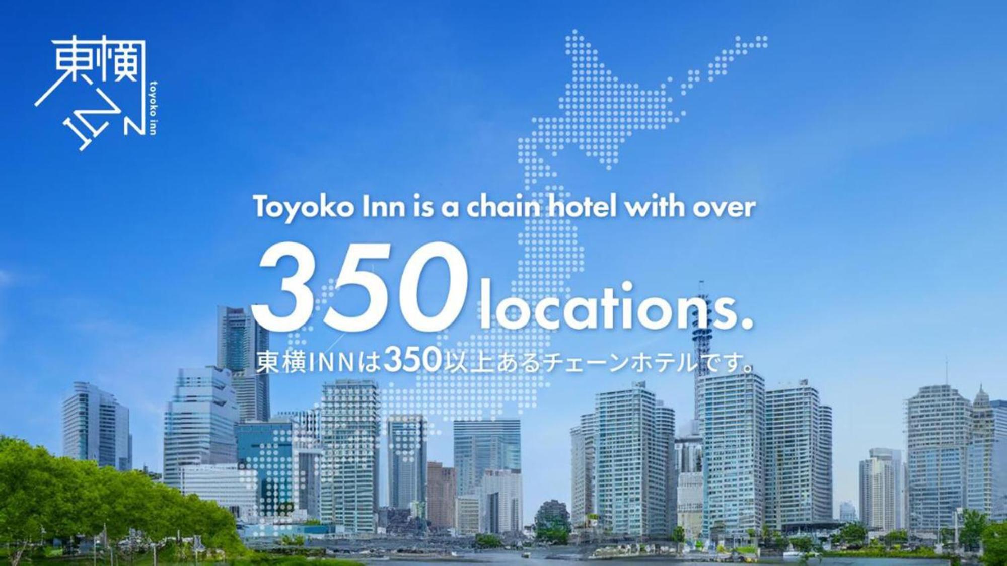 宇都宫站前1号东横inn 外观 照片